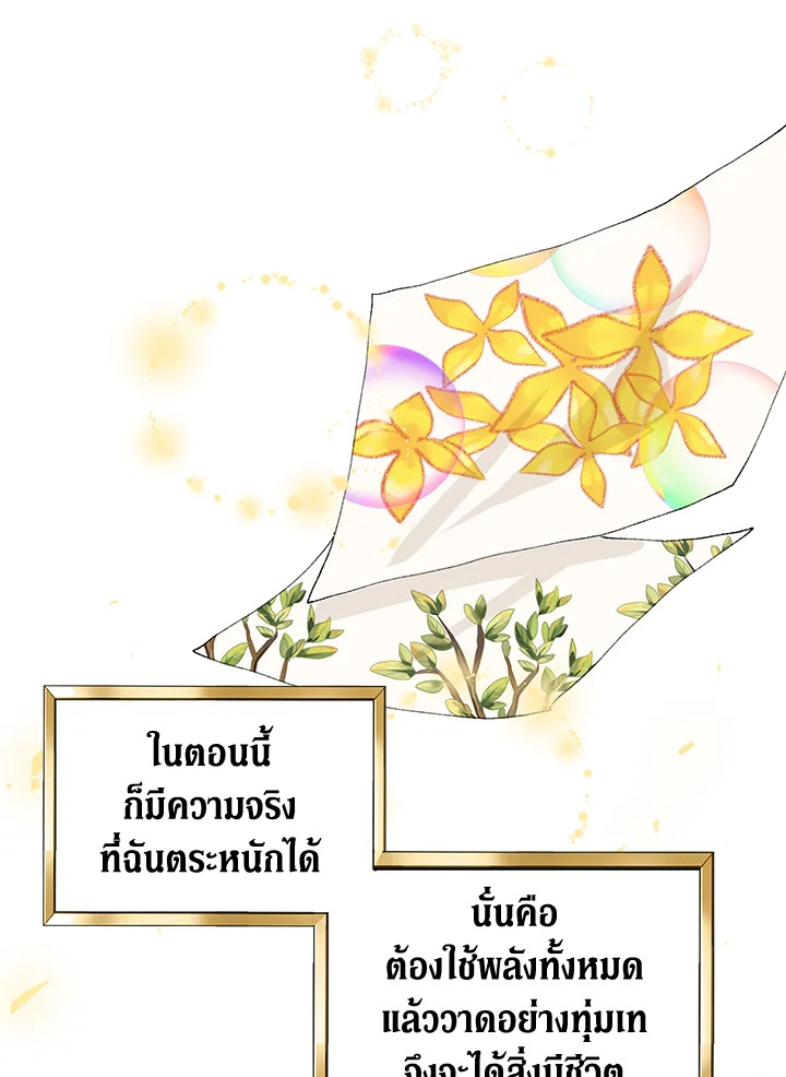 The Time of the Terminally Ill Extra 5 (17)